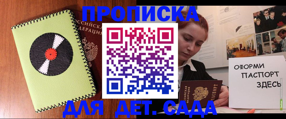 прописка паспорт в Лесном