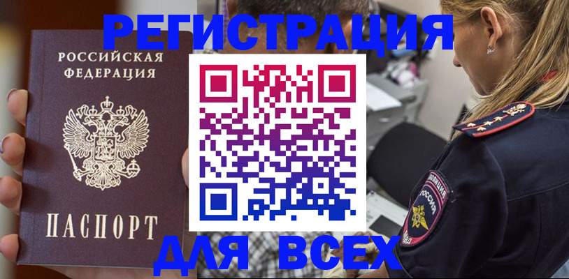 временная регистрация законно в Лесном