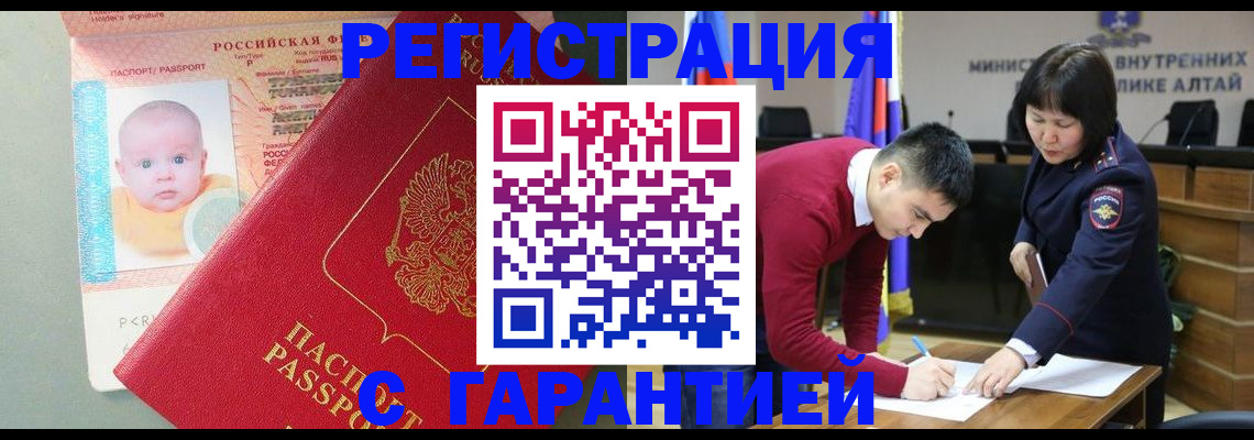 временная регистрация для школы в Лесном