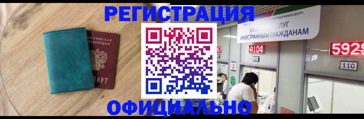 прописка 2025 в Лесном