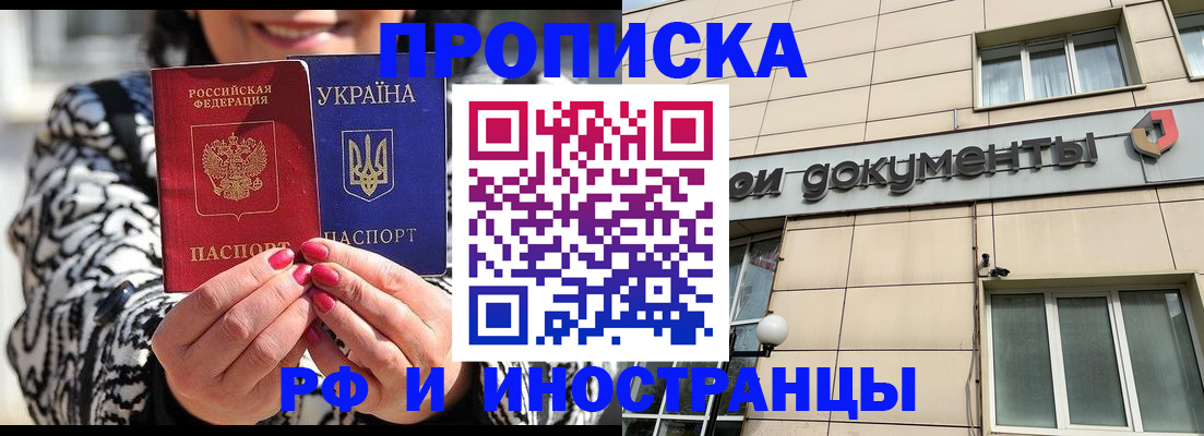 прописка для военкомата в Лесном