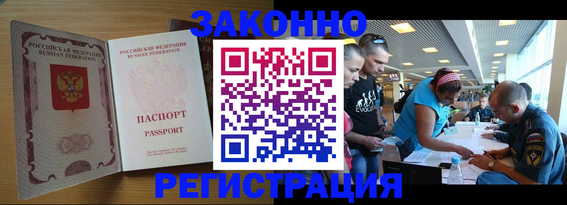 временная регистрация надежно в Лесном