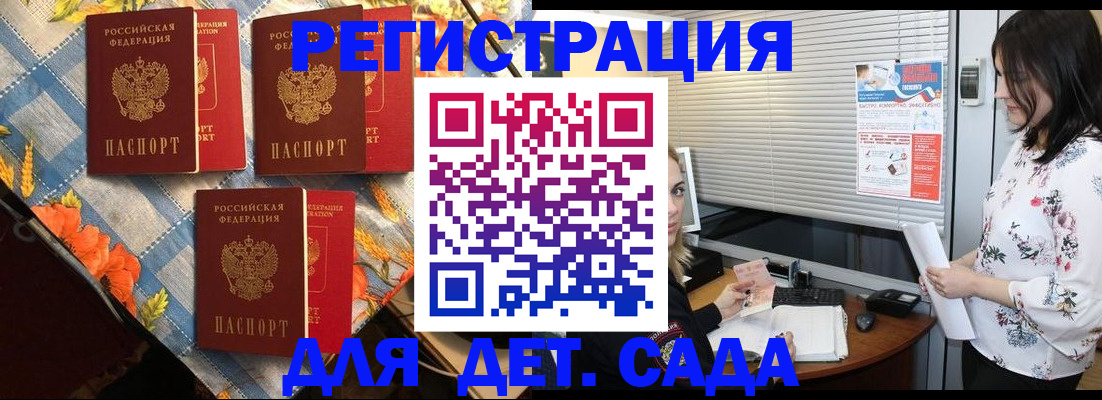 временная регистрация купить в Лесном