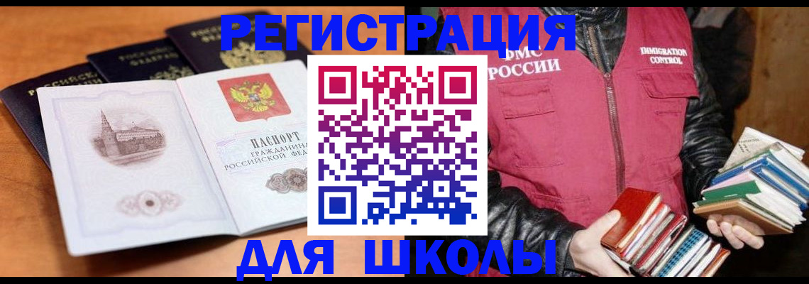 временная регистрация купить в Лесном